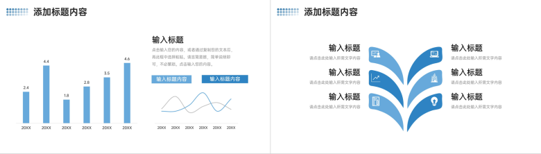 大气学校招生简介师资力量介绍PPT模板-8