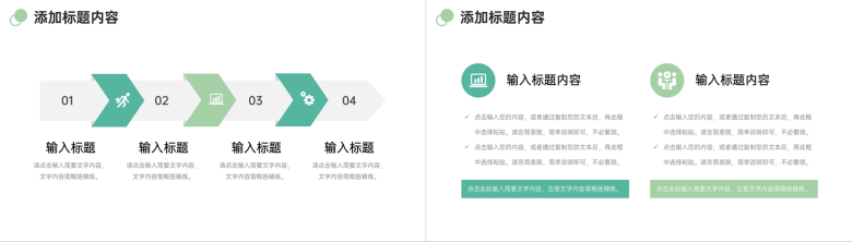 简约绿色期末成绩分析教学讲课情况汇报PPT模板-3