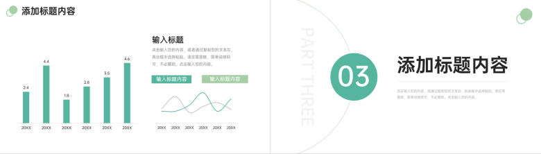 简约绿色期末成绩分析教学讲课情况汇报PPT模板-6