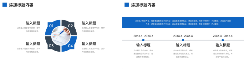 蓝色商务竞品分析报告产品推广策划PPT模板-3