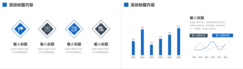 蓝色商务竞品分析报告产品推广策划PPT模板-5