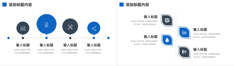 蓝色商务竞品分析报告产品推广策划PPT模板-7