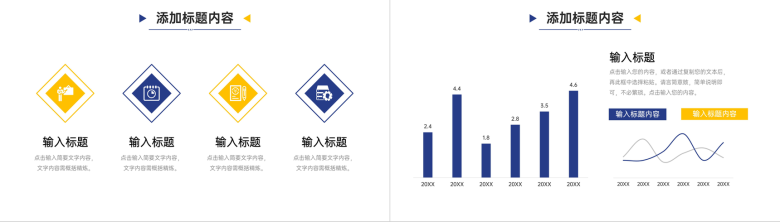 商务风实习生转正述职工作成果展示PPT模板-7