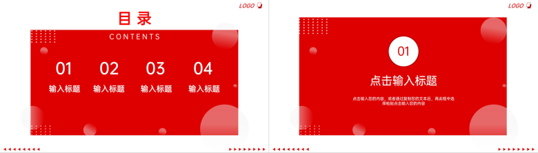 红色简约企业部门年度培训计划工作汇报PPT模板-2