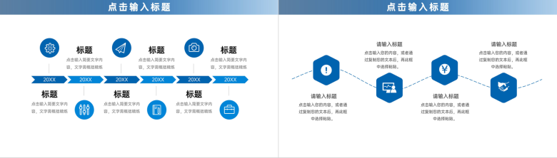 蓝色渐变项目数据复盘总结分析报告PPT模板-9