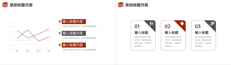 大气棕红色学校招生简介校园面貌展示PPT模板-4