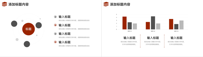 大气棕红色学校招生简介校园面貌展示PPT模板-10