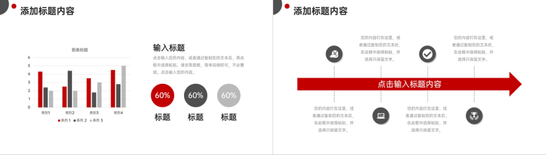 红色社会实践报告大学生毕业实习总结PPT模板-4