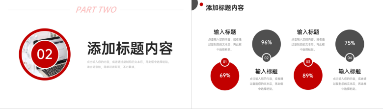 红色社会实践报告大学生毕业实习总结PPT模板-5