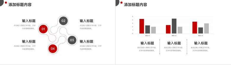 红色社会实践报告大学生毕业实习总结PPT模板-10