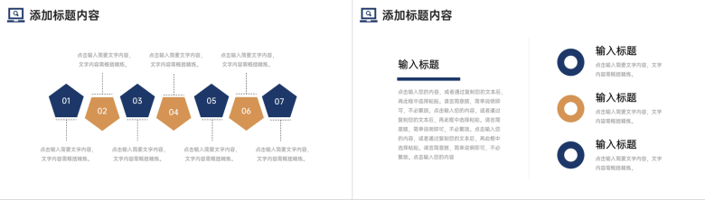 简洁商务研究生复试答辩技巧方法学习PPT模板-3