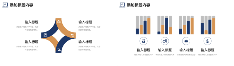 简洁商务研究生复试答辩技巧方法学习PPT模板-4