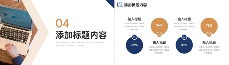 简洁商务研究生复试答辩技巧方法学习PPT模板-9