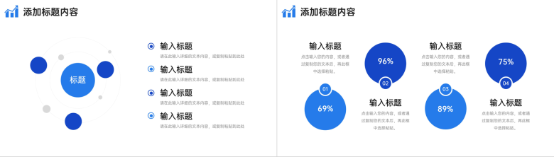 蓝色渐变网络营销案例分析产品宣传介绍PPT模板-8