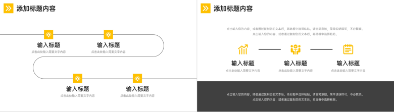 撞色简洁人力资源管理总结企业部门培训PPT模板-4