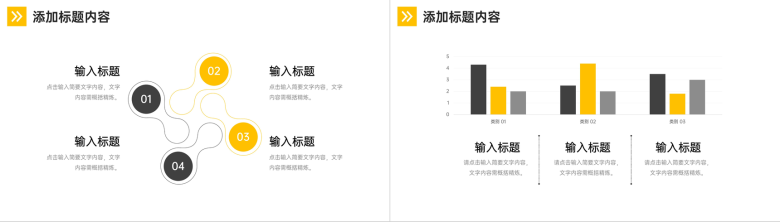 撞色简洁人力资源管理总结企业部门培训PPT模板-8