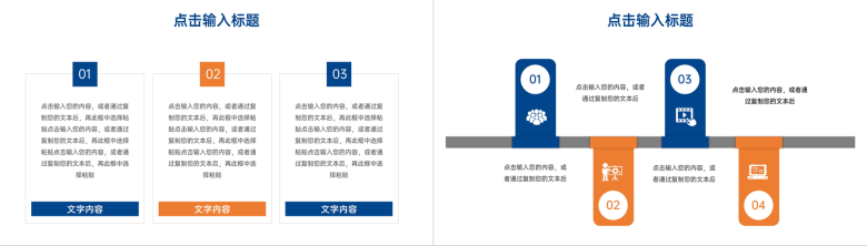 蓝橙撞色教师期末考试质量分析教学工作报告PPT模板-9