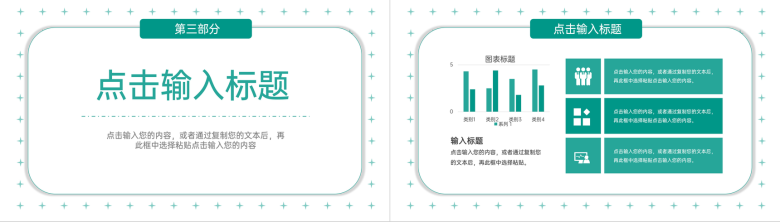 绿色简约清新教师学情分析总结教学说课PPT模板-6