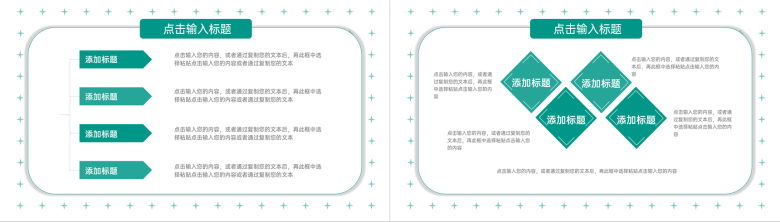 绿色简约清新教师学情分析总结教学说课PPT模板-7