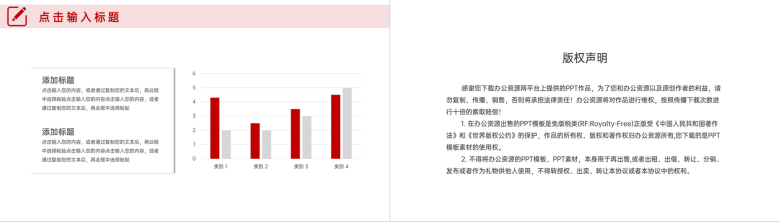 商务风实习生转正汇报述职演讲PPT模板-10