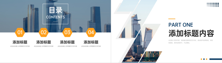 大气企业集团员工效率培训时间规划管理PPT模板-2