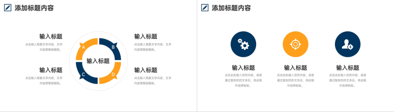 大气企业集团员工效率培训时间规划管理PPT模板-3