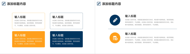 大气企业集团员工效率培训时间规划管理PPT模板-5