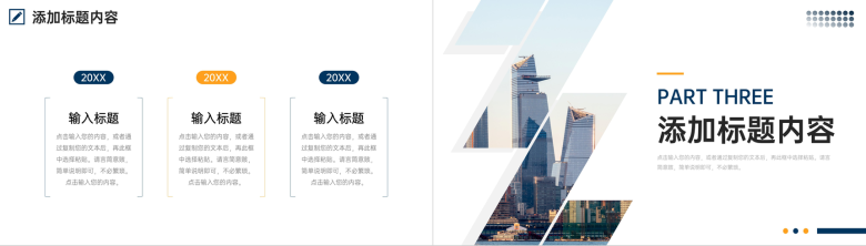 大气企业集团员工效率培训时间规划管理PPT模板-6