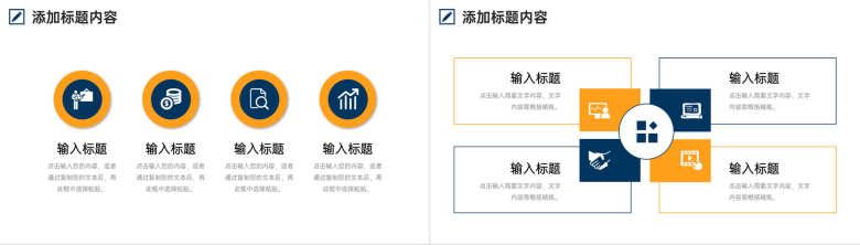 大气企业集团员工效率培训时间规划管理PPT模板-9