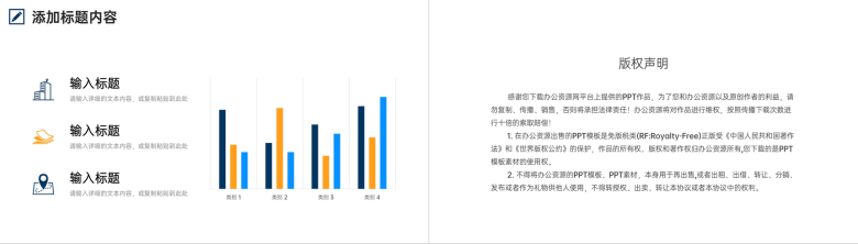 大气企业集团员工效率培训时间规划管理PPT模板-10