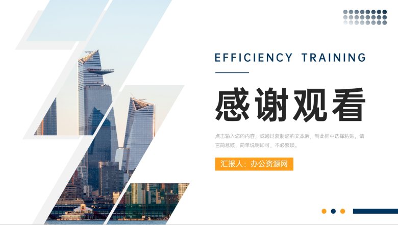 大气企业集团员工效率培训时间规划管理PPT模板-11