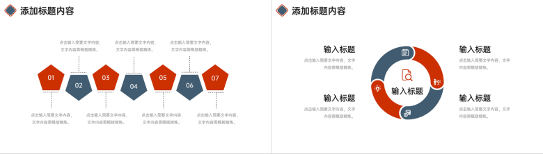 简约教案学情分析学生教育工作总结PPT模板-7