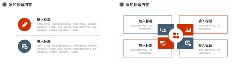 简约教案学情分析学生教育工作总结PPT模板-9