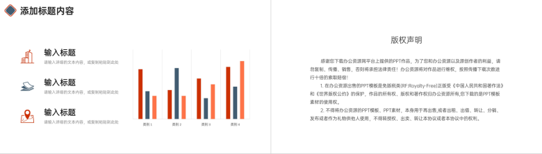 简约教案学情分析学生教育工作总结PPT模板-10