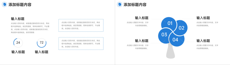 渐变蓝企业早会总结部门工作汇报PPT模板-4