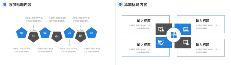 渐变蓝企业早会总结部门工作汇报PPT模板-6