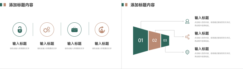 墨绿色竞品分析报告公司产品营销宣传PPT模板-3