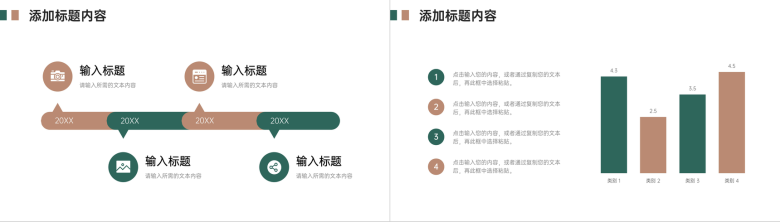 墨绿色竞品分析报告公司产品营销宣传PPT模板-4