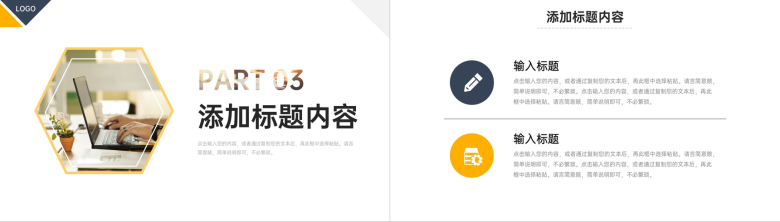 商务风实习生转正岗位工作总结PPT模板-7