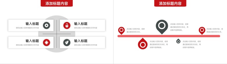 红色大气学校招生简介工作计划汇报PPT模板-8