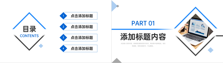 蓝色数据复盘总结项目实施进度汇报PPT模板-2