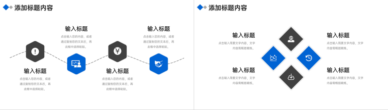 蓝色数据复盘总结项目实施进度汇报PPT模板-3