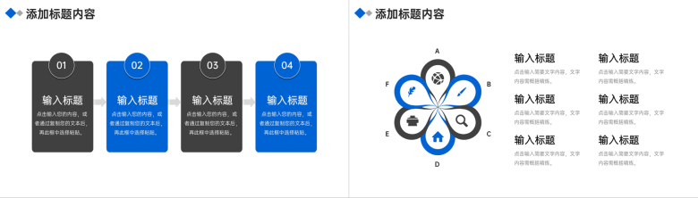 蓝色数据复盘总结项目实施进度汇报PPT模板-7