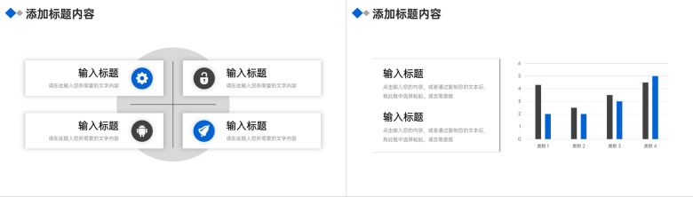 蓝色数据复盘总结项目实施进度汇报PPT模板-9