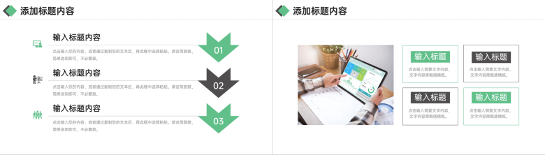 绿色简洁竞品分析报告营销工作总结PPT模板-3