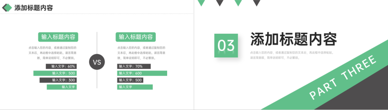 绿色简洁竞品分析报告营销工作总结PPT模板-6