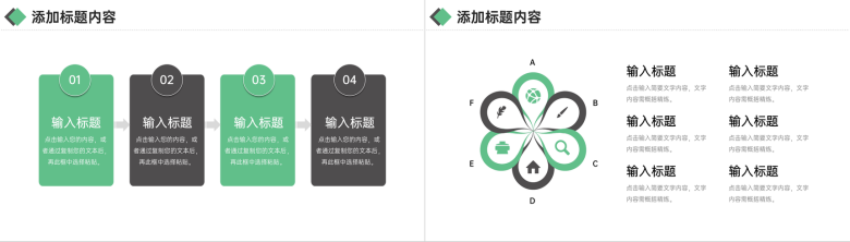 绿色简洁竞品分析报告营销工作总结PPT模板-7