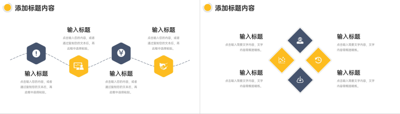 商务风人力资源管理总结人事述职报告PPT模板-5