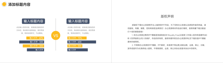 商务风人力资源管理总结人事述职报告PPT模板-10