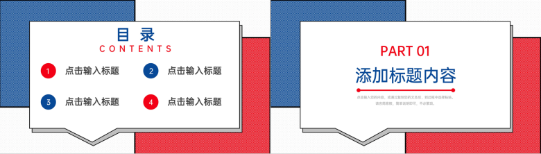 红蓝色块简约风实习生转正汇报个人工作总结PPT模板-2